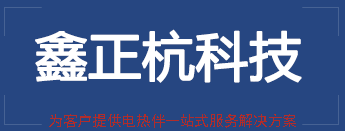 电融雪